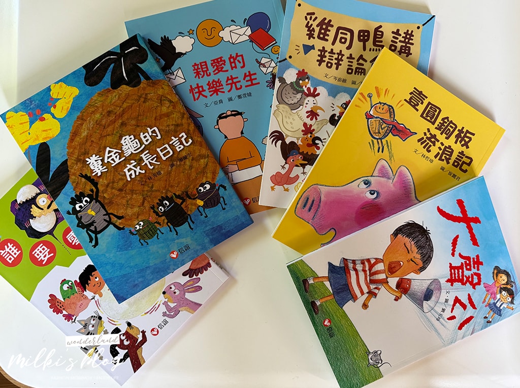 【0-8歲推薦選書清單-上誼/信誼出版社,最耐讀的兒童讀物】育兒膠囊 - 第65張圖
