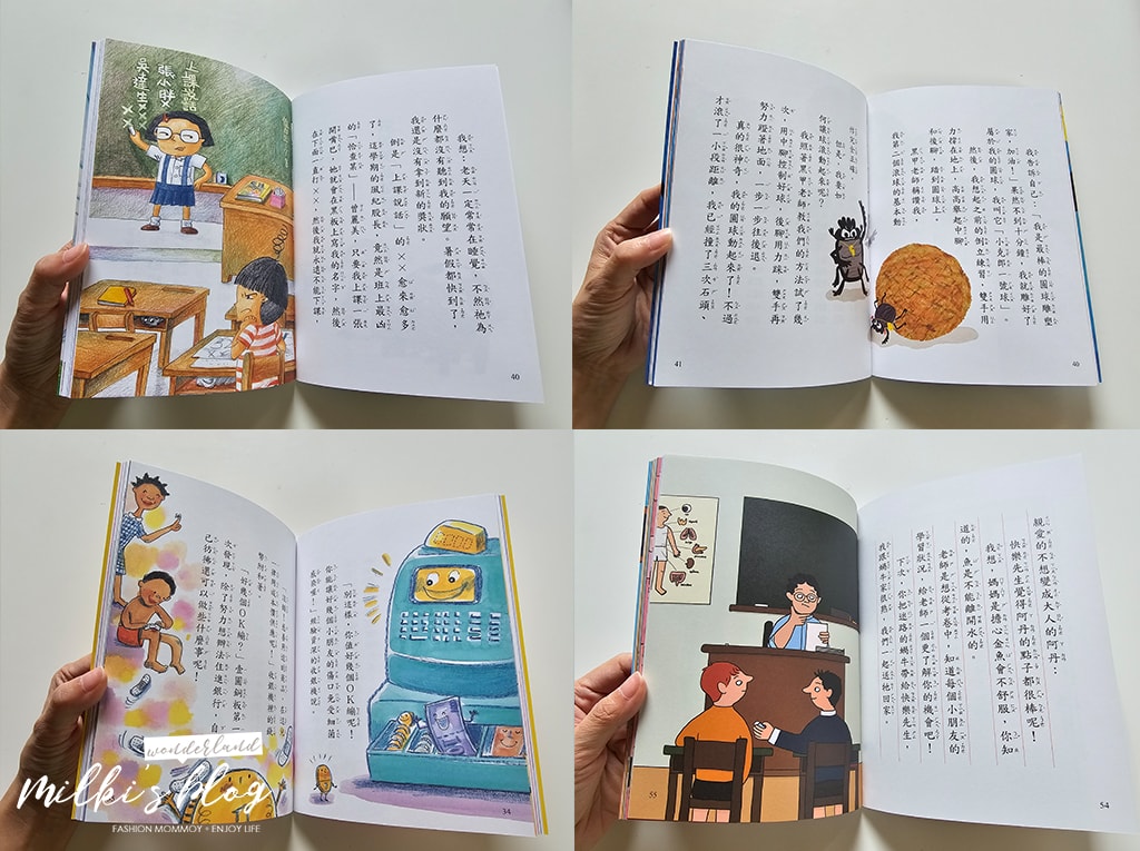 【0-8歲推薦選書清單-上誼/信誼出版社,最耐讀的兒童讀物】育兒膠囊 - 第67張圖