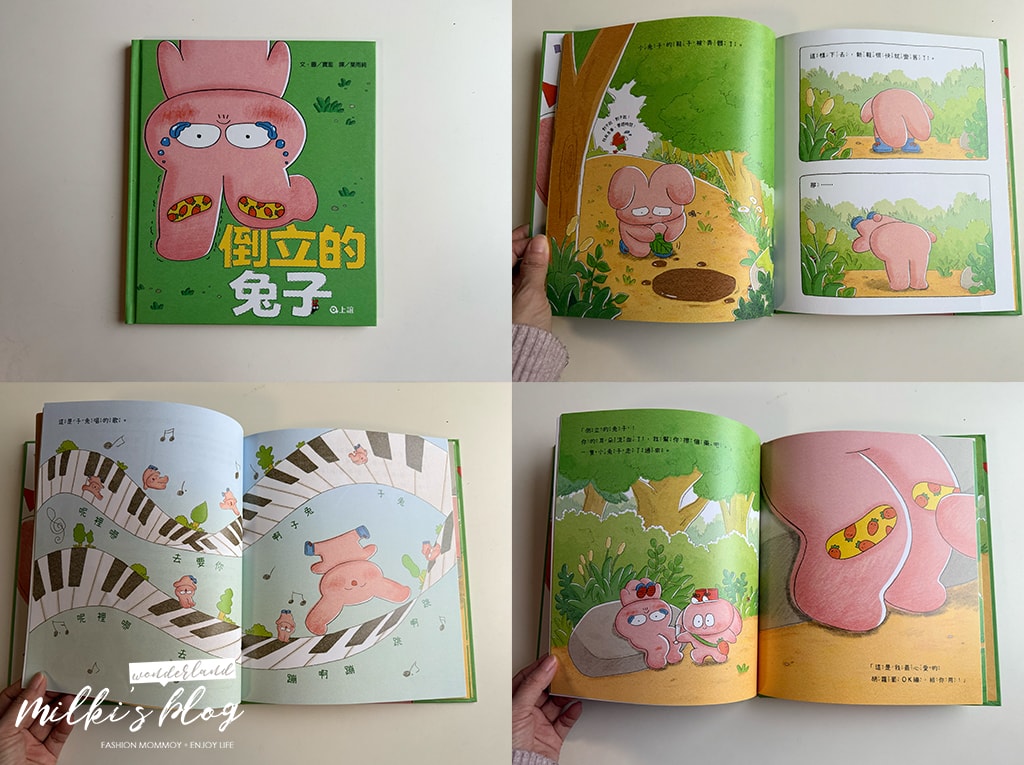 【0-8歲推薦選書清單-上誼/信誼出版社，最耐讀的兒童讀物】育兒膠囊