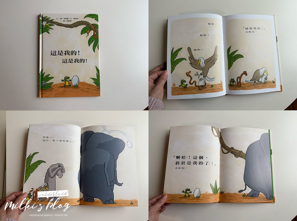 【0-8歲推薦選書清單-上誼/信誼出版社，最耐讀的兒童讀物】育兒膠囊