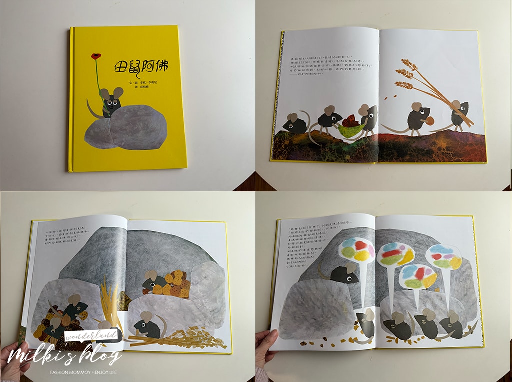 【0-8歲推薦選書清單-上誼/信誼出版社，最耐讀的兒童讀物】育兒膠囊