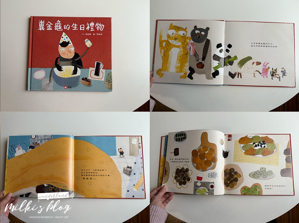 【0-8歲推薦選書清單-上誼/信誼出版社，最耐讀的兒童讀物】育兒膠囊