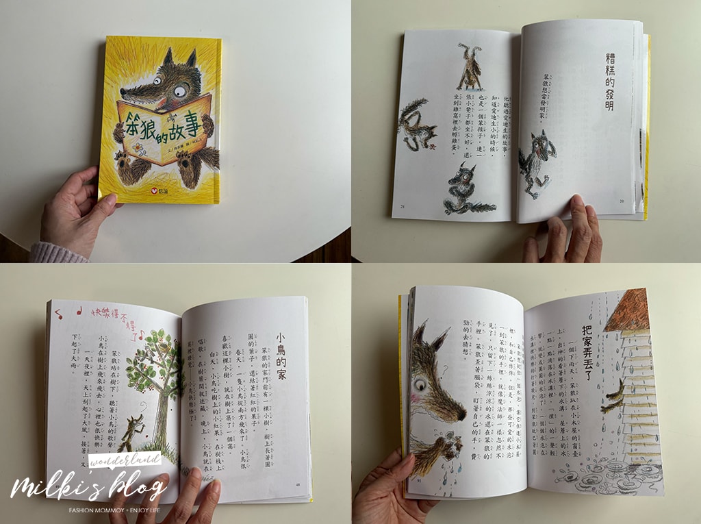 【0-8歲推薦選書清單-上誼/信誼出版社，最耐讀的兒童讀物】育兒膠囊