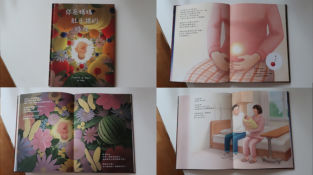 【0-8歲推薦選書清單-上誼/信誼出版社,最耐讀的兒童讀物】育兒膠囊 - 第23張圖