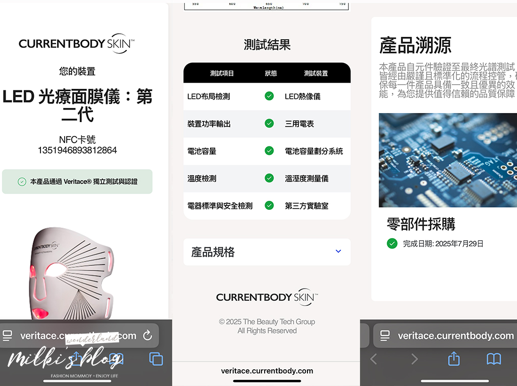 2025 CurrentBody Skin 新一代 LED 面膜儀實測,6大有感升級 小臉也能完美包覆! - 第12張圖